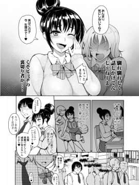 [いぬかめ堂 (うしの菜夏)] 催眠彼氏_00002