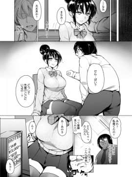[いぬかめ堂 (うしの菜夏)] 催眠彼氏_00005