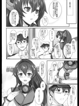 (C88) [玉子房 (隈吉)] 大和奪艦 (艦隊これくしょん -艦これ-)_00003