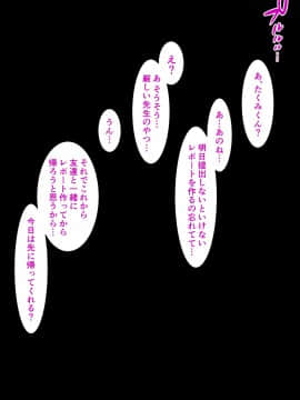 (同人CG集) [のり伍郎] 偽りの笑顔を浮かべる君～チャラ男の先輩に体を貪られて～_105