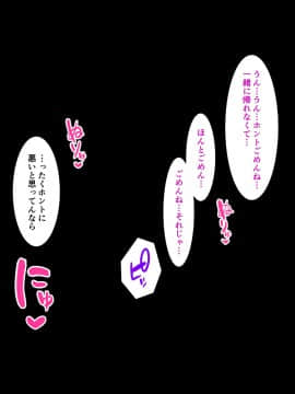 (同人CG集) [のり伍郎] 偽りの笑顔を浮かべる君～チャラ男の先輩に体を貪られて～_106