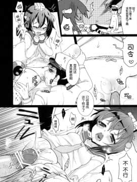 [脸肿汉化组] (砲雷撃戦!よーい!二戦目!) [くまたんFlash! (はなぉ,まるごし,わくら)] 艦娘これくしょん改 (艦隊これくしょん -艦これ-)_010