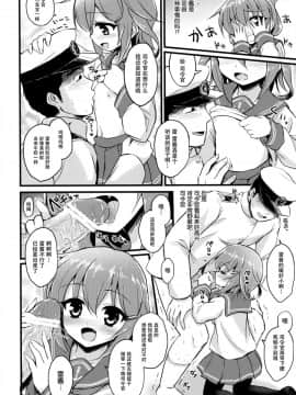 [脸肿汉化组] (砲雷撃戦!よーい!二戦目!) [くまたんFlash! (はなぉ,まるごし,わくら)] 艦娘これくしょん改 (艦隊これくしょん -艦これ-)_016