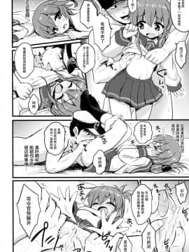 [脸肿汉化组] (砲雷撃戦!よーい!二戦目!) [くまたんFlash! (はなぉ,まるごし,わくら)] 艦娘これくしょん改 (艦隊これくしょん -艦これ-)_018
