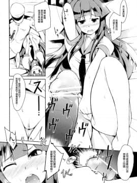 [脸肿汉化组] (砲雷撃戦!よーい!二戦目!) [くまたんFlash! (はなぉ,まるごし,わくら)] 艦娘これくしょん改 (艦隊これくしょん -艦これ-)_027