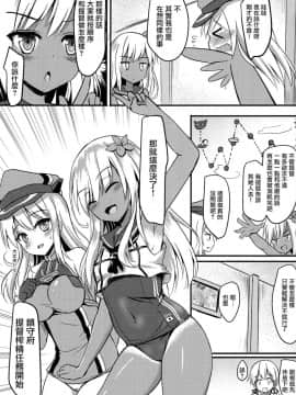 [无毒汉化组] (C91) [ミルクセーキ工房 (亜果)] ドイツ艦娘 精液を搾り出す作戦 (艦隊これくしょん -艦これ-)_012