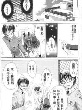 [4K掃圖組][獅童ありす] ウサギたちのももいろゆうぎ❤_060