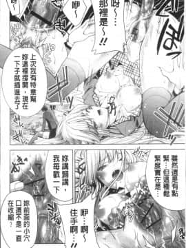 [4K掃圖組][獅童ありす] ウサギたちのももいろゆうぎ❤_163