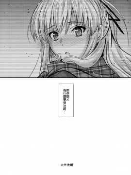 (C93) [Junk Box (睦月)] 俺と妹のナイショゴト [中国翻訳]_26