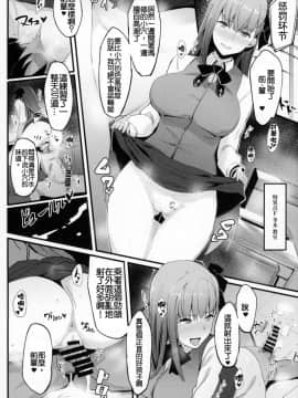 (C93) [kulmov_ (Kurowa)] Kouhai Channel (Fate Grand Order) [Chinese] [上野联邦汉化组]_14_13
