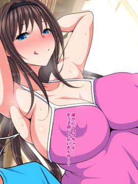 [特薬草][ミカ姉とおらの夏休み]_155_02_03