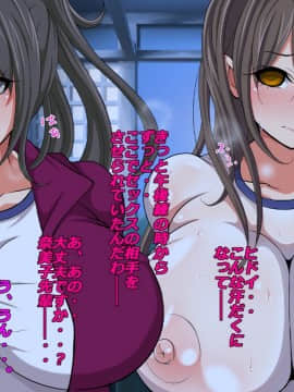 [特薬草][合宿所の先輩マネージャーたちと-九秒台チ○ポの後輩-]_038_036