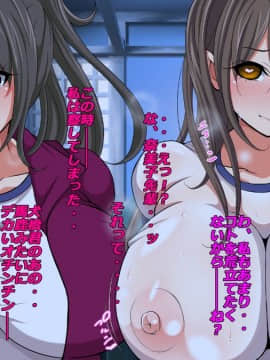 [特薬草][合宿所の先輩マネージャーたちと-九秒台チ○ポの後輩-]_039_037