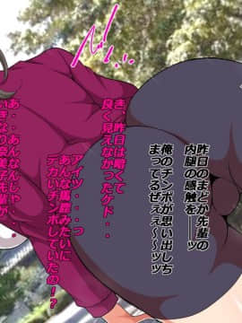 [特薬草][合宿所の先輩マネージャーたちと-九秒台チ○ポの後輩-]_045_043
