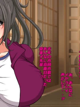 [特薬草][合宿所の先輩マネージャーたちと-九秒台チ○ポの後輩-]_054_052