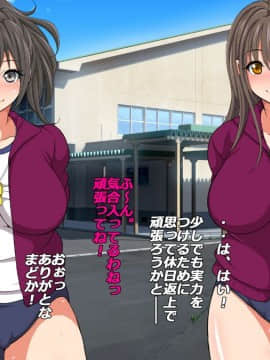 [特薬草][合宿所の先輩マネージャーたちと-九秒台チ○ポの後輩-]_096_094