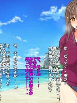 [特薬草][合宿所の先輩マネージャーたちと-九秒台チ○ポの後輩-]_112_110
