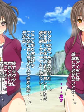 [特薬草][合宿所の先輩マネージャーたちと-九秒台チ○ポの後輩-]_118_116