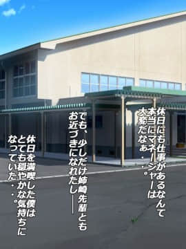 [特薬草][合宿所の先輩マネージャーたちと-九秒台チ○ポの後輩-]_119_117