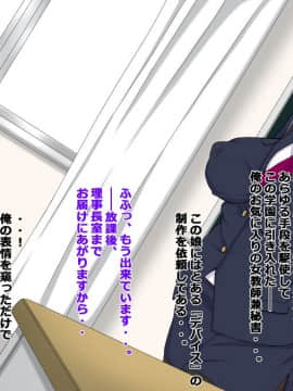 [特薬草][すわっぷ☆性奴会]_003_0_1