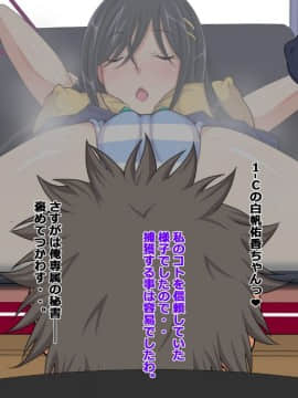 [特薬草][すわっぷ☆性奴会]_023_2_2