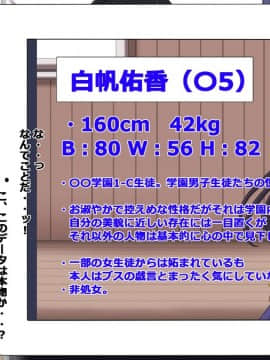 [特薬草][すわっぷ☆性奴会]_030_2_9