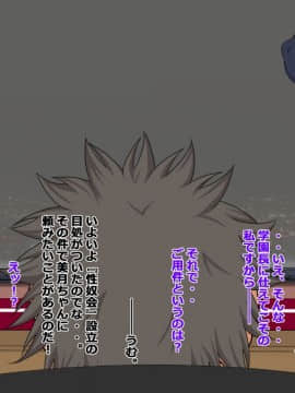 [特薬草][すわっぷ☆性奴会]_056_5_2