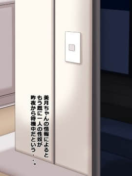 [特薬草][すわっぷ☆性奴会]_074_6_2