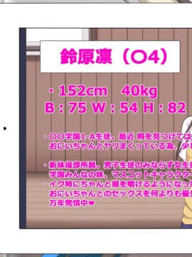 [特薬草][すわっぷ☆性奴会]_128_11_1