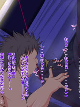 [特薬草][すわっぷ☆性奴会]_162_15_4