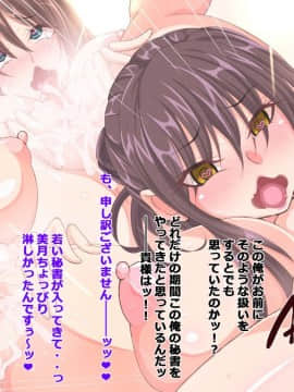 [特薬草][すわっぷ☆性奴会]_272_25_12
