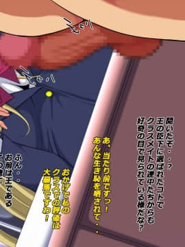 [特薬草][学園☆きんぐだむ]_038_06_00