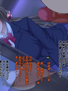 [特薬草][学園☆きんぐだむ]_045_07_0_1