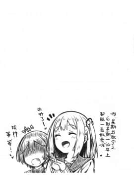 (C92) [没後 (RYO)] 放課後少女と少年援交_22