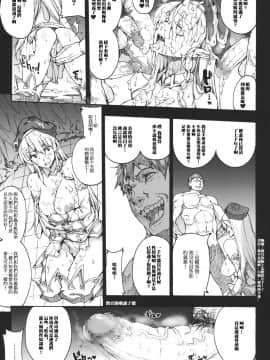 [leina0602 汉化](C80) [Erect Touch (エレクトさわる)] QUEEN'S SLAVE(クイーンズブレイド)_queen_21