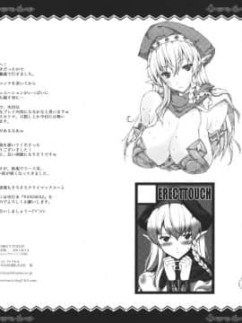[leina0602 汉化](C80) [Erect Touch (エレクトさわる)] QUEEN'S SLAVE(クイーンズブレイド)_queen_40_41