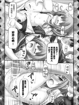 (C83) [没後(RYO)] みゆちゃんと恋しよう_14