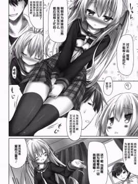 (COMIC1☆8) [没後 (RYO)] 妹はまだ本気出してないだけ。_05