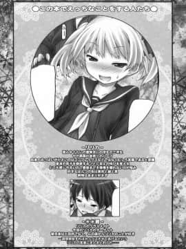 (C82) [没後 (RYO)] リリカ→Cherry Blossom!_03