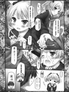 (C82) [没後 (RYO)] リリカ→Cherry Blossom!_04