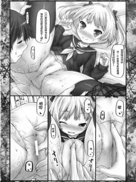 (C82) [没後 (RYO)] リリカ→Cherry Blossom!_11