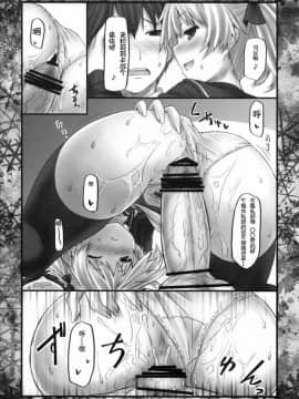 (C82) [没後 (RYO)] リリカ→Cherry Blossom!_13