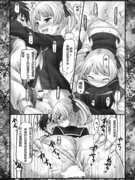 (C82) [没後 (RYO)] リリカ→Cherry Blossom!_14