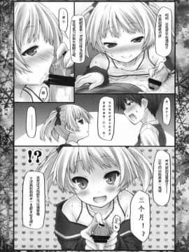 (C82) [没後 (RYO)] リリカ→Cherry Blossom!_19