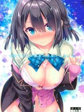 (C93) [没後 (RYO)] お姉ちゃんは義弟と仲良くしたい。