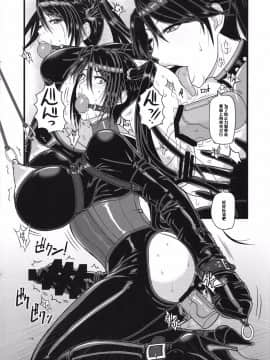 (こみトレ27) (同人誌) [SERIOUS GRAPHICS (ICE)] ICE BOXXX 17 Latex Fleet Wives (艦隊これくしょん -艦これ-)（Chinese）_iceboxxx17_008