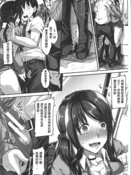 [4K掃圖組][双葉八重] 淫汁だく女子校生_040