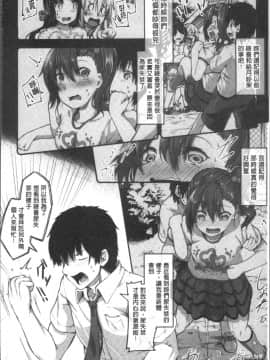 [4K掃圖組][双葉八重] 淫汁だく女子校生_054