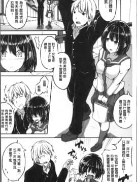 [4K掃圖組][双葉八重] 淫汁だく女子校生_134