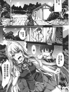 [4K掃圖組][双葉八重] 淫汁だく女子校生_186